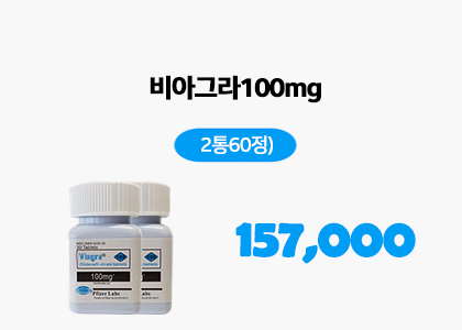 비아그라 구입, 비아그라 구매 (판포장)